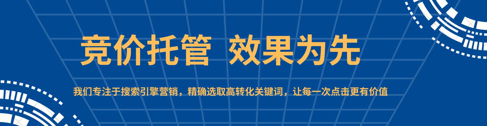 岳麓竞价开户推广